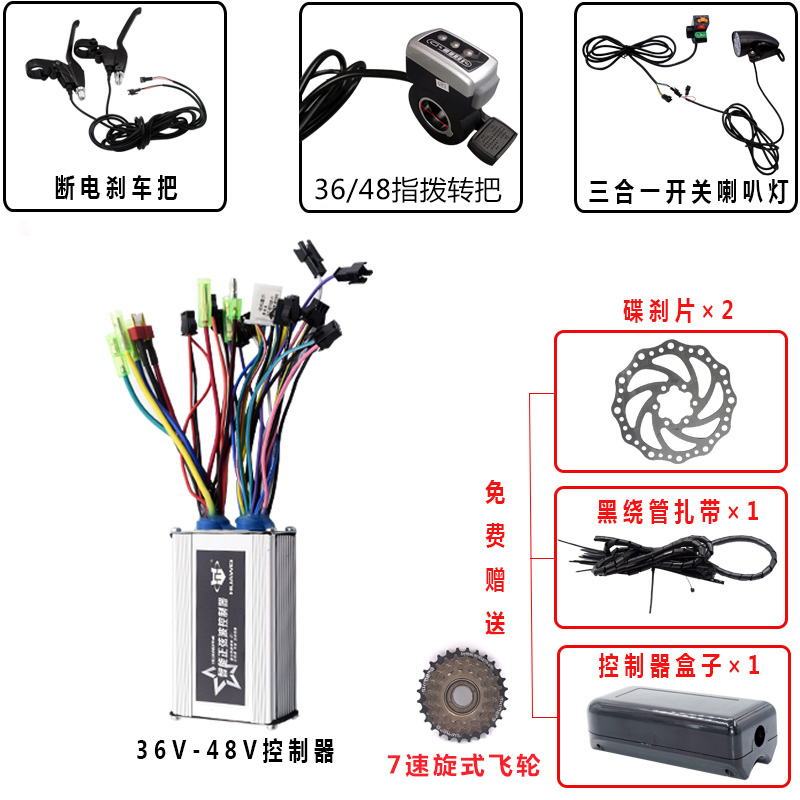 20寸24寸26寸3刀一体轮毂电机山地车改装马达自行车改装电动套件