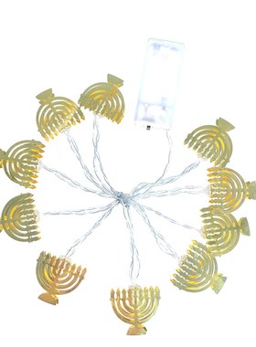 犹太光明节修殿节Hanukkah九枝灯台Menorah节日装饰LED铁艺串灯
