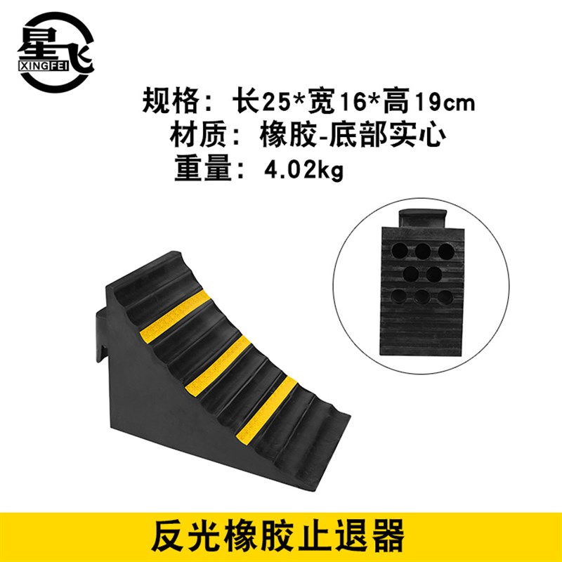 三角木橡胶止滑器可携式防溜车止退器汽车货车斜坡垫车轮胎阻车器