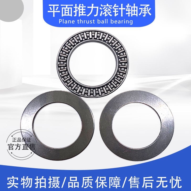 平面推力滚针轴承AXK140180+2AS 889128 内径140外径180厚度7mm