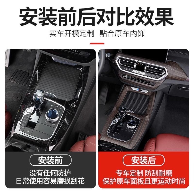 适用于宝马X3X4iX3中控排挡面板框风口碳纤维纹车内改装饰用品