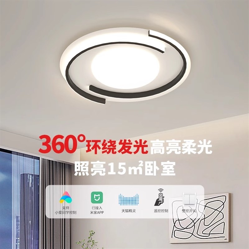 北欧LED创意客厅灯简约智能全光谱吸顶灯主次卧书房极简全屋灯具