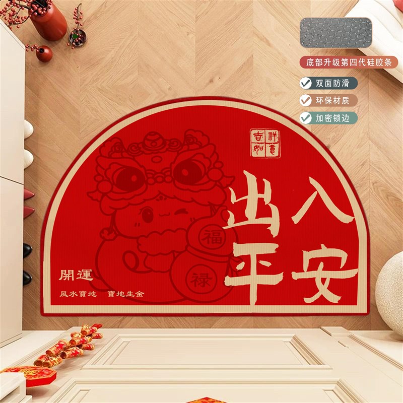 新年入户门地垫2025蛇年半圆形门垫春节红色喜庆家用地毯进门脚垫