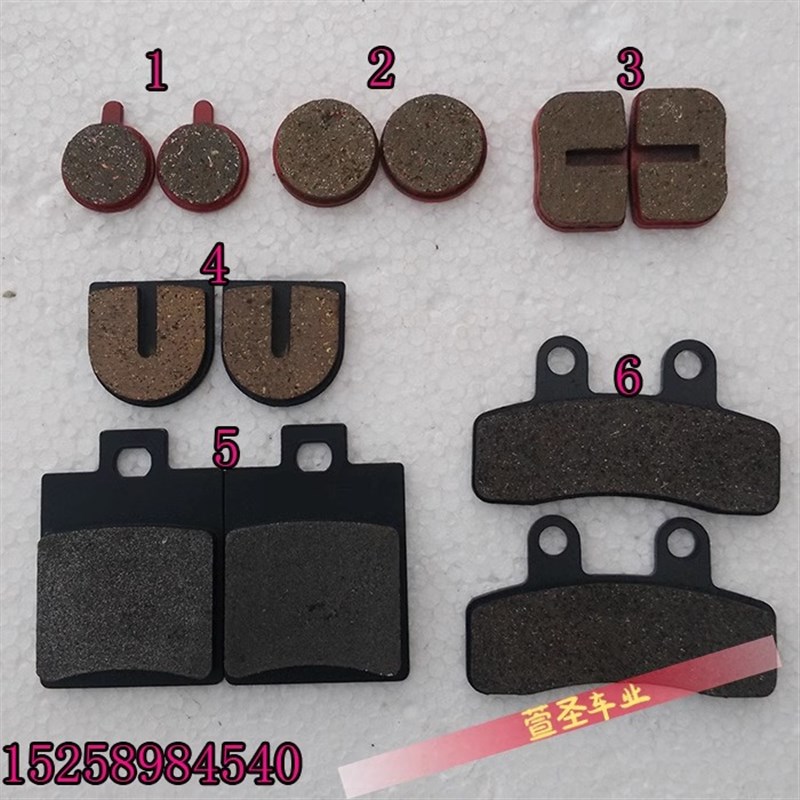 汽油滑板车迷你电动车用来令片刹车闸皮碟刹器摩擦片刹车片刹车皮