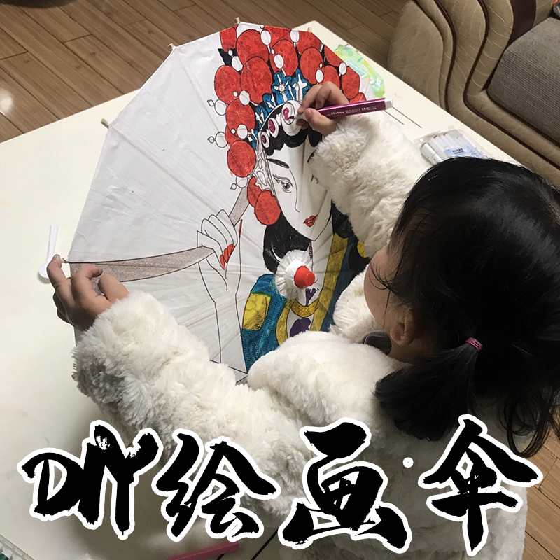 荷花油纸伞diy材料空白儿童防雨防晒实用女童手工古风道具定制伞