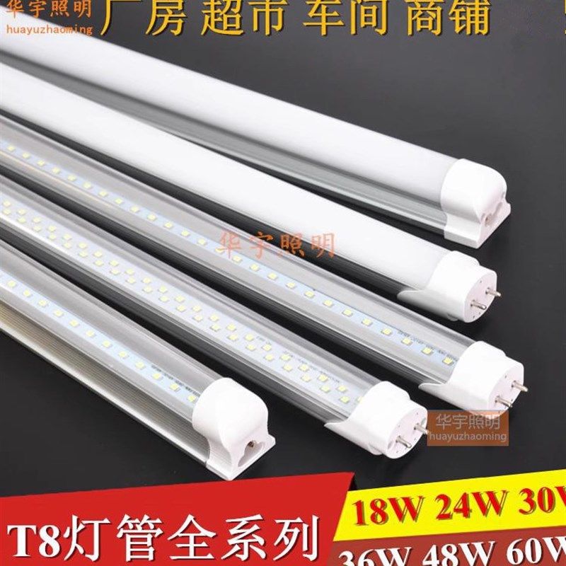 led双排t8一体化日光灯光管1.2米全套30W40W80瓦单灯管带支架超亮,家装灯饰光源,LED灯管,淘宝优惠券,粉丝福利购,淘宝优惠卷