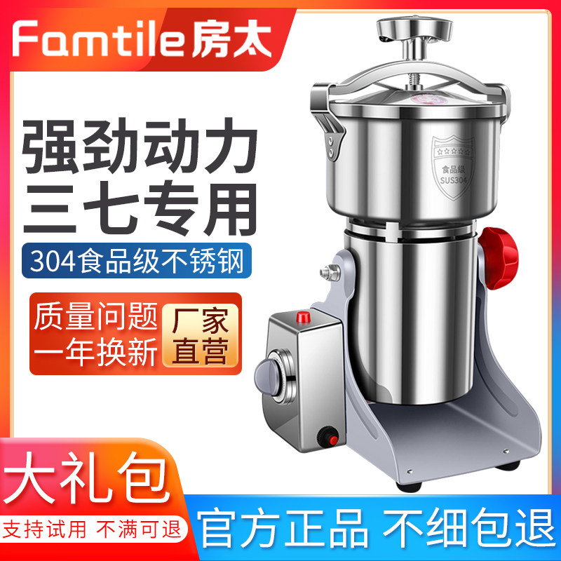 800克304不锈钢家用中药材粉碎机五谷磨粉机打粉机超细研磨破壁机