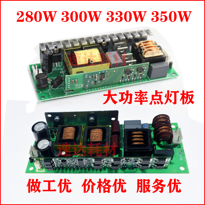 摇头光束灯280W300W330W350W440W点灯器 15R16R17R20R点泡器热销