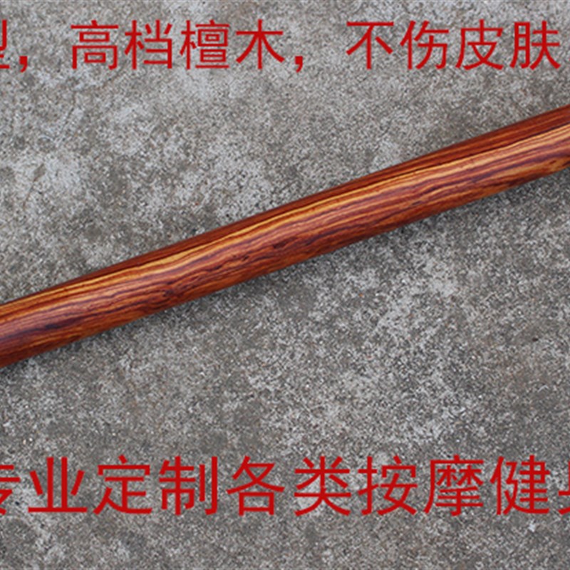 长款红檀木木铲脊柱正骨矫正敲槌凿木铲脊椎正骨按摩工具实木铲