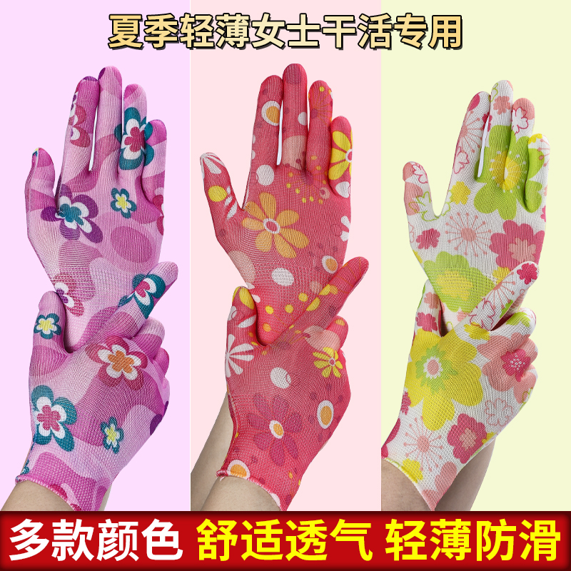 尼龙花色手套劳保工作耐磨女士干活专用耐用灵活透气薄款耐脏夏季