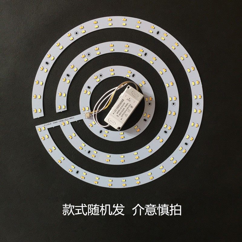 风扇灯吊扇灯餐厅客厅卧室家用隐形Led灯板省电节能配件通用光源