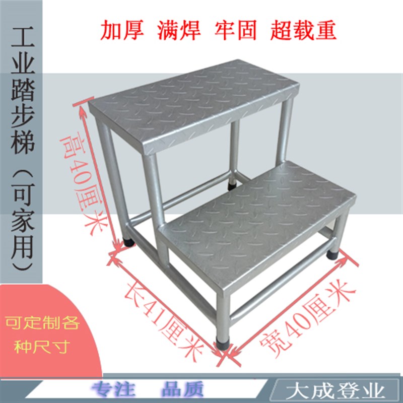工业塌台 两步台阶 两步梯 铁凳子 登高凳 踏步梯 铁楼梯 过墙梯