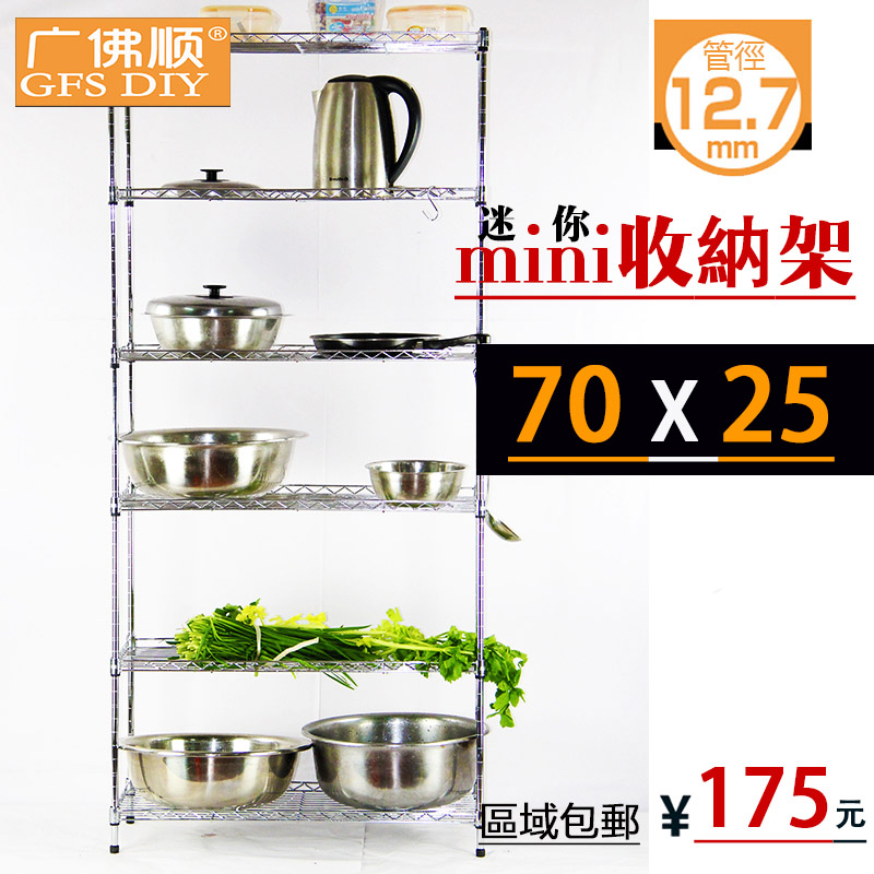 长70宽25厨房置物架杂物收纳架家用多层间隙分割小尺寸金属小货架