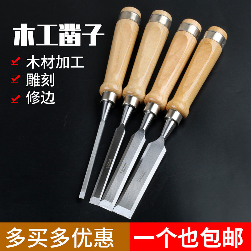 特钢铬钒钢木工凿子平凿扁凿扁铲凿刀木工工具大全 半圆木凿套装