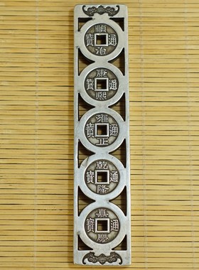纯铜实心六帝钱镇尺 白铜镀银五帝尺镇纸摆件