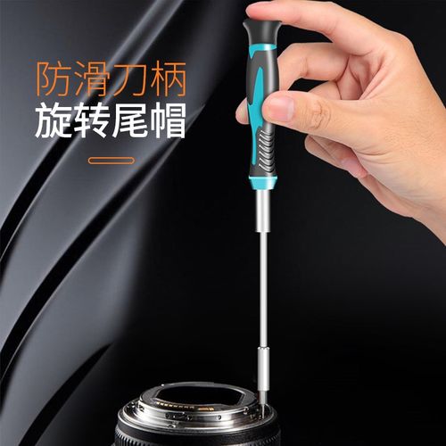 钢盾精密螺丝刀套装家用工具小一十字内六角迷你全套多功能螺丝批