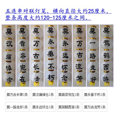 日韩拉丝折叠绸缎奠字圆形五连串对联白色灯笼清明节祭奠白事扫墓