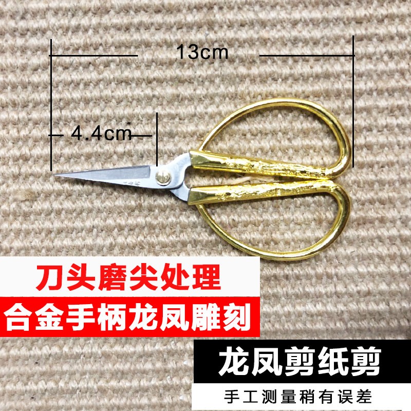 汪吾铨剪纸专用剪刀尖头特细剪子中小学生用手工剪窗花儿童小剪刀