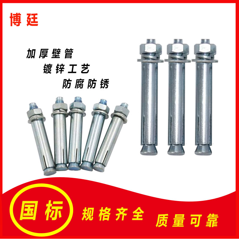 国标膨胀螺丝螺栓大全镀锌彭张管加长金属拉爆外膨胀铁膨胀澎涨栓