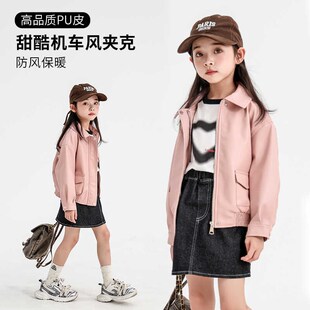 女童皮衣夹克外套春秋2024新款儿童洋气翻领短款上衣女孩潮酷穿搭