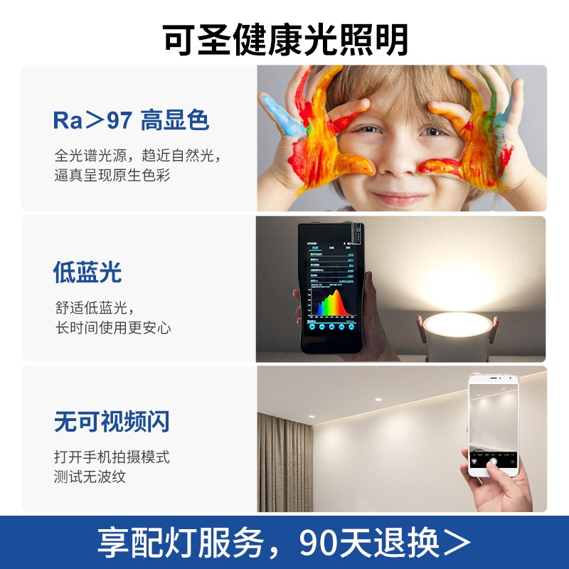 led全光谱筒灯8w 10w防眩嵌入式无主灯窄边家用智能开孔75 90mm
