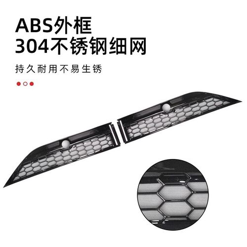 适用于福特新款蒙迪欧防虫网前下中网汽车进气口保护罩配件改装