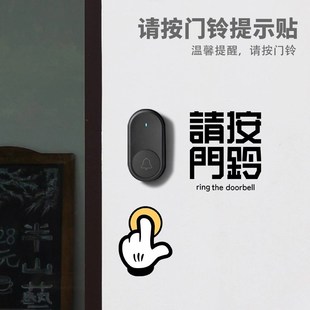 招吉猫请按门铃贴纸智能锁门铃提示贴防水防敲门神器提示标语