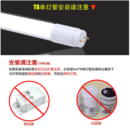 led灯管一体化T5超亮日光灯t8长条灯条家用全套节能支架光管1.2米