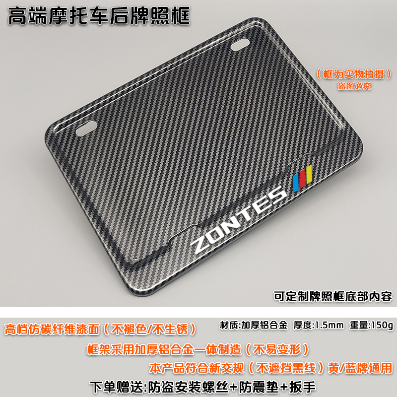 摩托车牌照框 适用于升仕310R/310V/310T1改装通用摩托后车牌架框