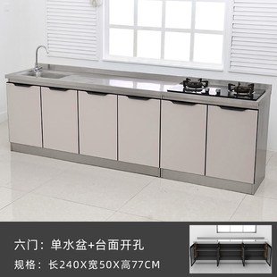 304不锈钢台面简易灶台柜厨房柜防水碗柜水槽橱柜储物餐边柜60宽