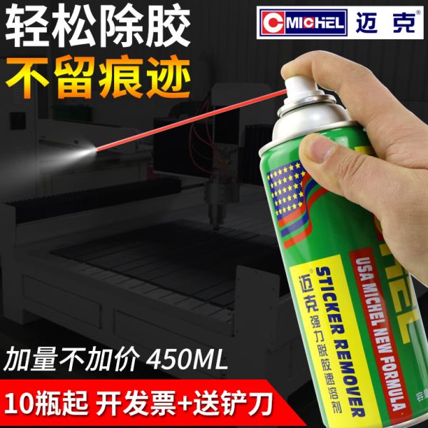 迈克502胶水速溶剂AB胶清除剂强力脱胶解胶剂去除剂雕刻机好帮手