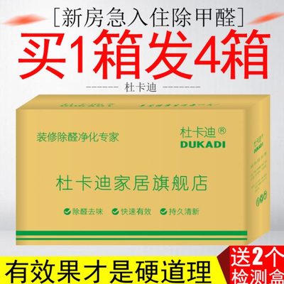 活性炭除甲醛新房装修除味神器家用新家具吸去味木炭强力型竹炭包