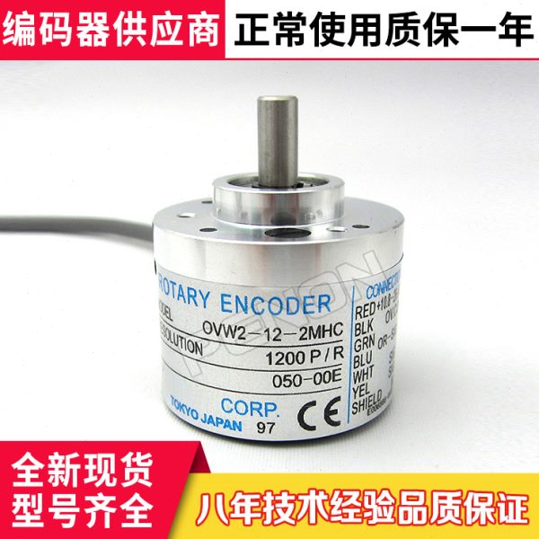 OVW2-12-2MHC编码器-06-10-1024-20-2MD-002-006-2M-2T-05-04-036