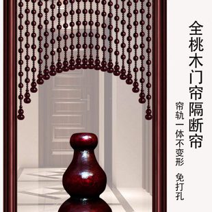 家用玄关过道隔断帘卧室客厅装 全桃木珠帘新款 饰拱形门帘子免打孔
