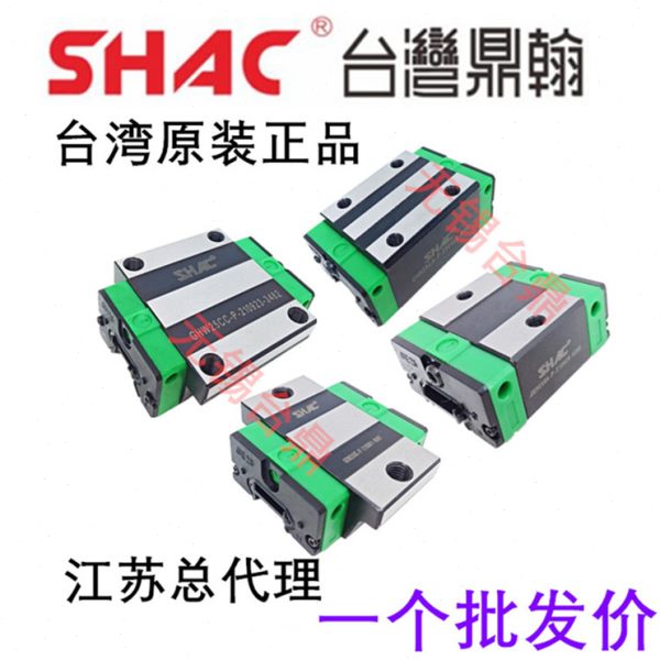 SHAC台湾鼎翰直线导轨滑块GHH15CA GHH20CA-P GHW25CC 30 35 45HC