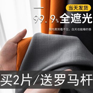 送罗马杆带杆一套免打孔轻奢简约成品 北欧卧室全遮光窗帘2023新款