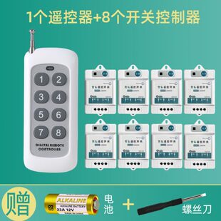 遥控开关220V无线遥控吸顶灯家用电源控制器智能灯具摇控多路电灯