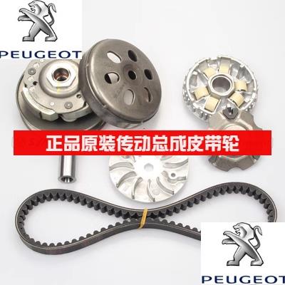 标致摩托车SF4水冷姜戈150QP150T前后离合器传动皮带轮驱动盘总成
