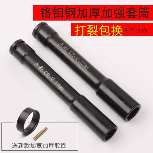 18电动扳手套筒加长加厚杰科铝模套铜29木工专用平口加硬高频淬火