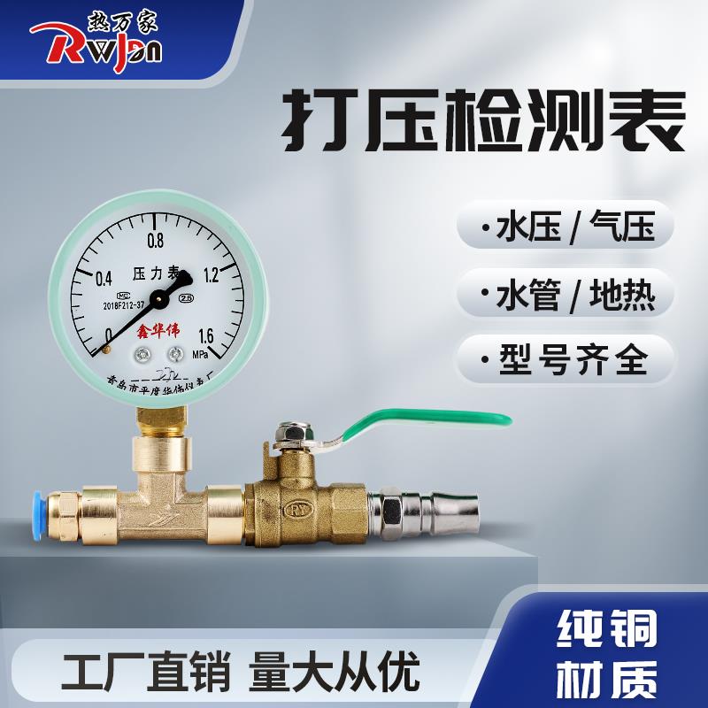 气动压力测试表打压表压力表水压表气压表地暖管试压表测压表仪表