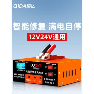 纯铜汽车电瓶充电器大功率12v24v货车摩托车蓄电池全自动智能充电