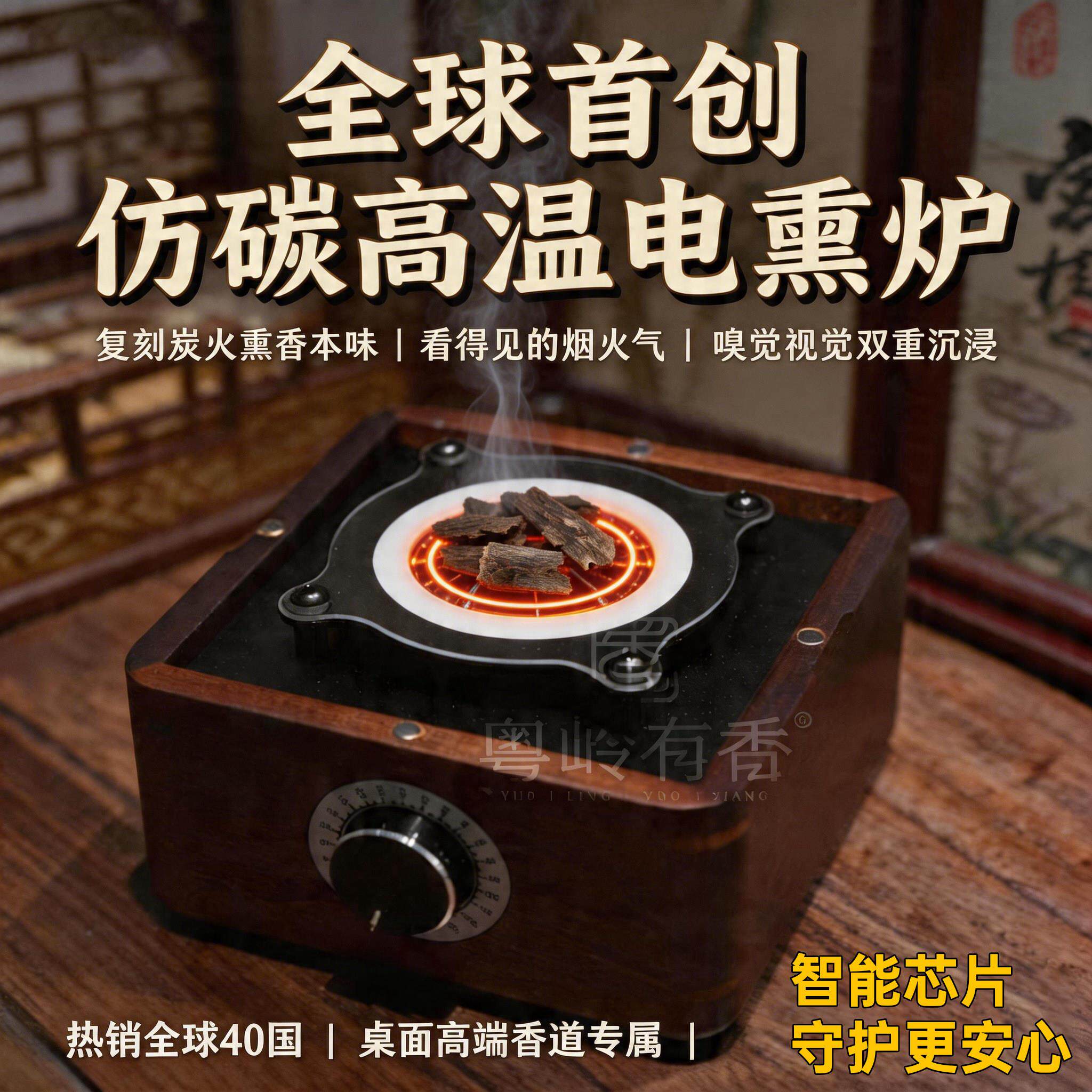 创意复古仿炭烧炉沉香檀香中式智能芯片定时高温香薰炉中东香薰炉