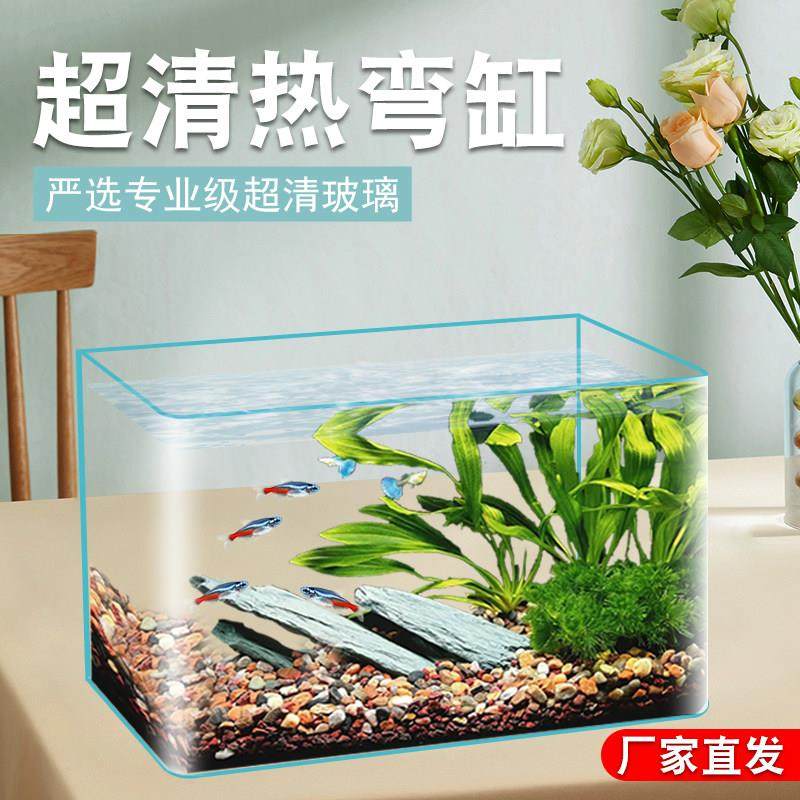 热弯桌面小鱼缸造景裸缸一体成型客厅家用办公室观赏小型迷你新款,宠物/宠物食品及用品,桌面缸,淘宝优惠券,粉丝福利购,淘宝优惠卷