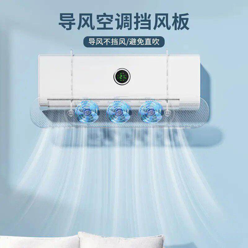 【下单立减50】导风空调挡风板免打孔挂式防直吹导风板家用QC,收纳整理,空调挡风板,淘宝优惠券,粉丝福利购,淘宝优惠卷