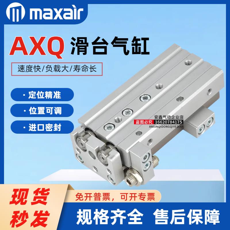 气缸AXQ6/8/12/16/25L-10-20-30-40-50-75-100-125-150AS