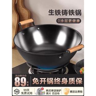 章丘铁锅加深加厚老式铁锅平底炒菜锅家用双耳铸铁炒锅电磁炉专用
