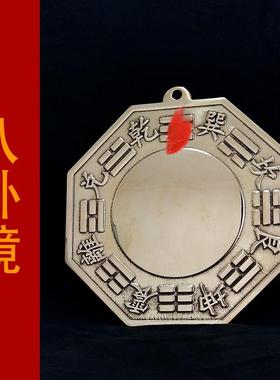 八卦镜凸镜纯铜家用九宫太极门口乔迁面凹镜挂件店铺客厅办公摆件