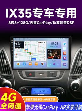 适用北京现代ix35ix25中控显示大屏幕导航360全景倒车影像一体机