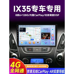 适用北京现代ix35ix25中控显示大屏幕导航360全景倒车影像一体机
