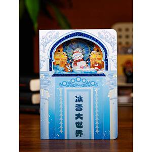 魔纸屋哈尔滨纸雕文创3d立体纸雕笔记本冰雪大世界旅行盖章手账本